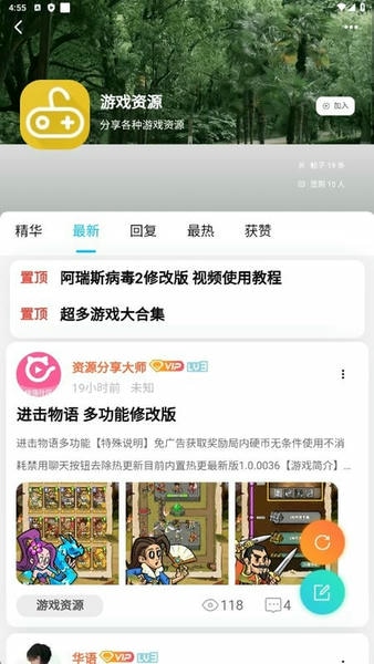 猫猫社区app v2.4.5 安卓版 1
