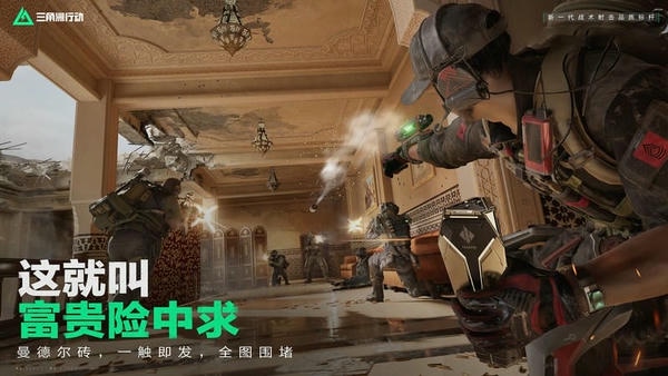 三角洲行动PC端 v0.0.7.38.10430644 最新版 2