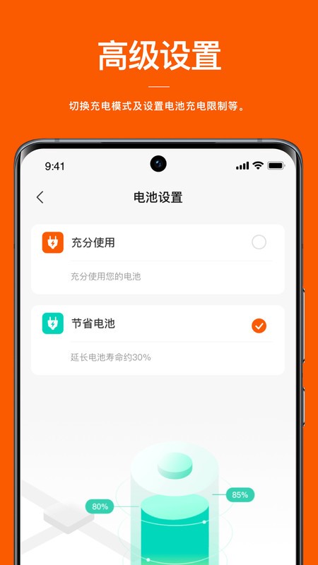 电小二软件手机版 v1.3.1 安卓版 0