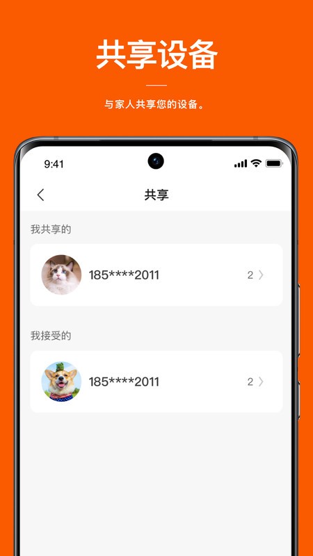 电小二软件手机版 v1.3.1 安卓版 1