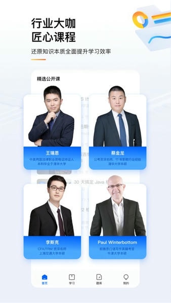 知乎知学堂软件 v3.17.0 安卓版 2