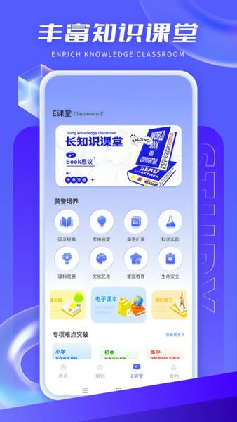 升学一网通最新版 v2.0.4 安卓版 1