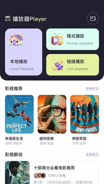 青草影评追剧软件 v1.3 安卓版 0