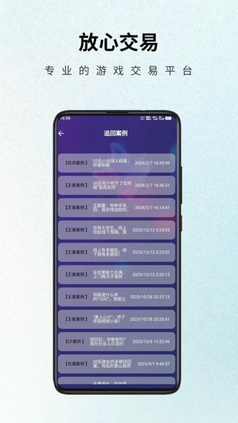 游戏阁游戏交易平台 v1.4.8 安卓版 0