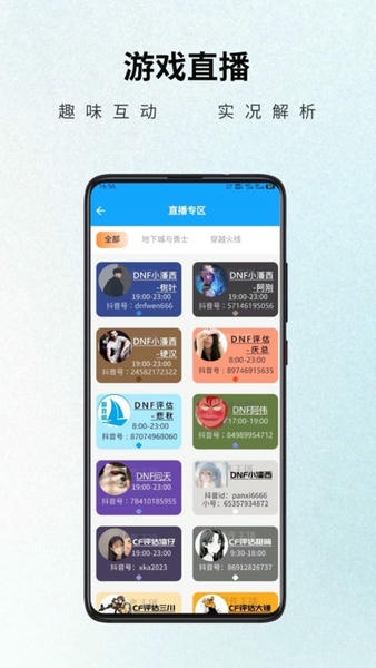 游戏阁游戏交易平台 v1.4.8 安卓版 3