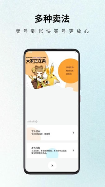 游戏阁游戏交易平台 v1.4.8 安卓版 1