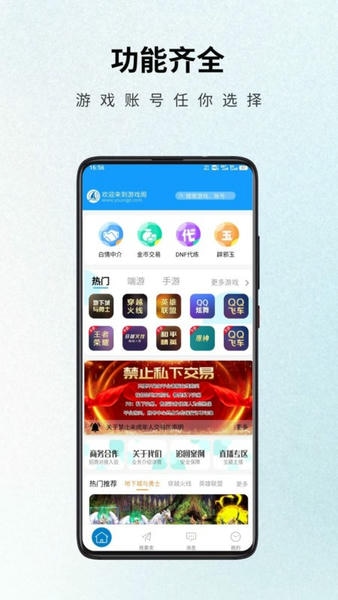 游戏阁游戏交易平台 v1.4.8 安卓版 2