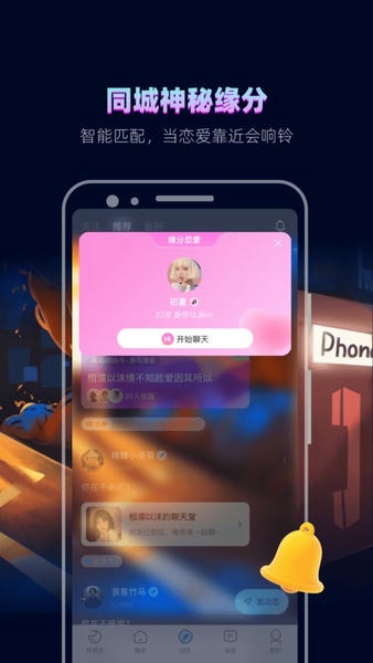 赫兹交友软件 v4.9.3 安卓版 2