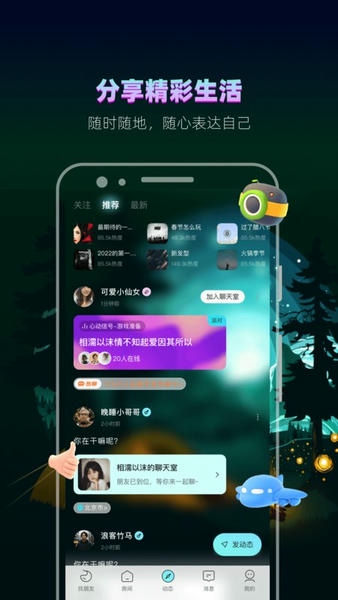 赫兹交友软件 v4.9.3 安卓版 1