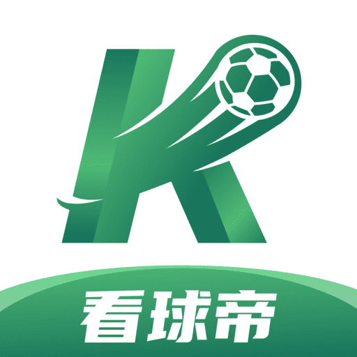 看球帝直播app免费看球