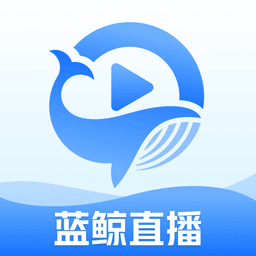 蓝鲸直播app