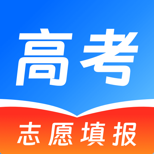 阳光志愿填报免费软件