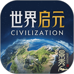 世界启元游戏最新版