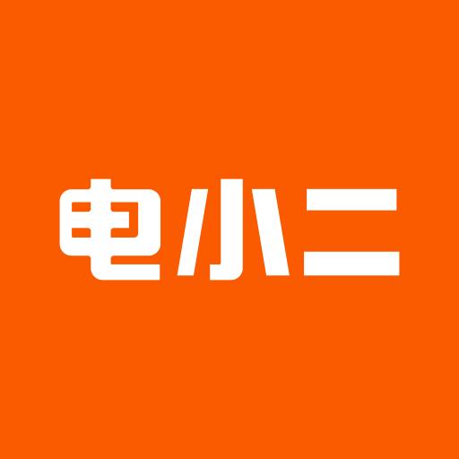 电小二软件手机版