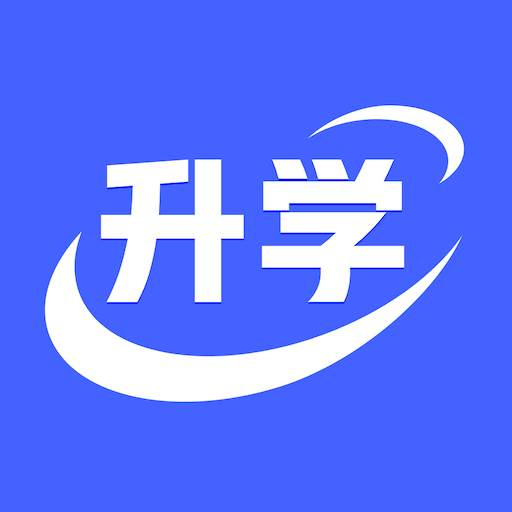 升学一网通最新版