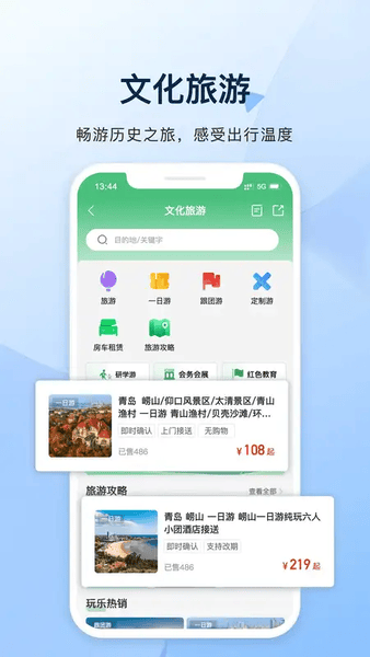 城运e生活最新版本 v2.1.16 安卓版 0