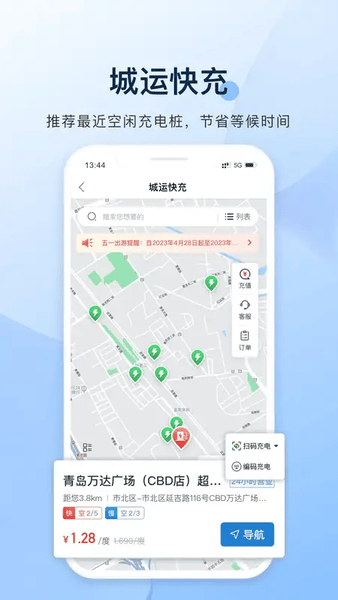 城运e生活最新版本 v2.1.16 安卓版 1