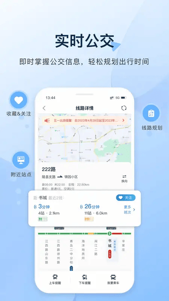 城运e生活最新版本 城运e生活app