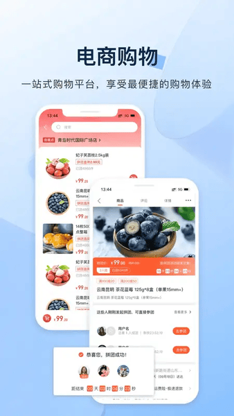 城运e生活最新版本 v2.1.16 安卓版 2