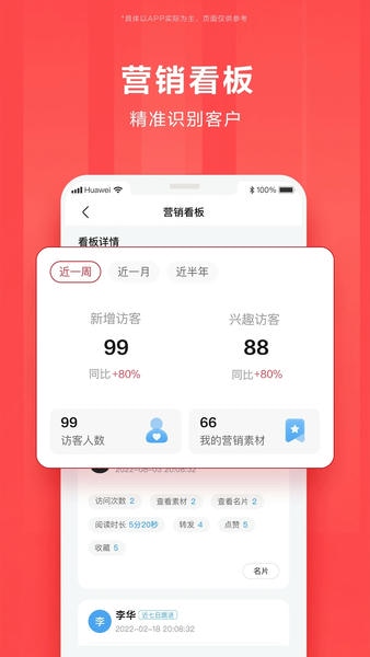 华为亿企飞最新版(改名华为企业业务) v6.0.0800 安卓版 2