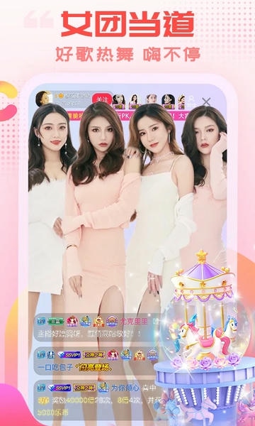 乐嗨直播app v4.1.2 安卓最新版 0