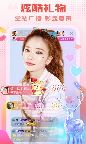乐嗨直播app v4.1.2 安卓最新版 1