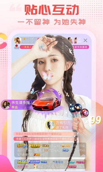 乐嗨直播app v4.1.2 安卓最新版 2
