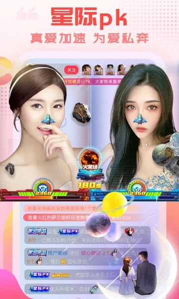 乐嗨直播app v4.1.2 安卓最新版 3