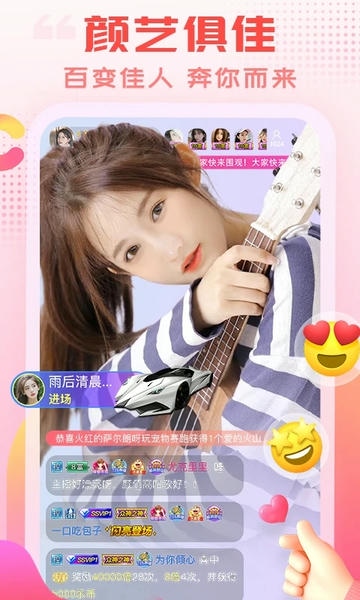 乐嗨直播 乐嗨直播app