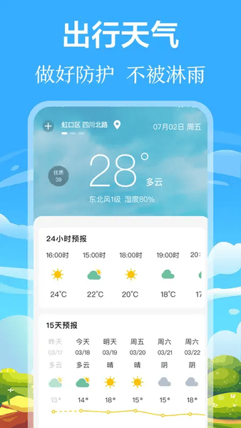 掌上出行公交app v3.4.349 安卓最新版 1
