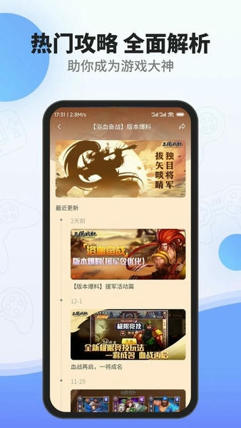 三国战纪欢动游戏厅 v1.43.0 安卓版 1