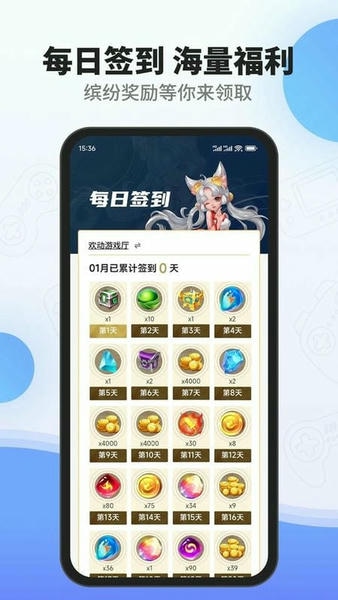 三国战纪欢动游戏厅 v1.43.0 安卓版 3
