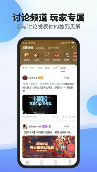 三国战纪欢动游戏厅 v1.43.0 安卓版 4