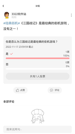使用截图 截图