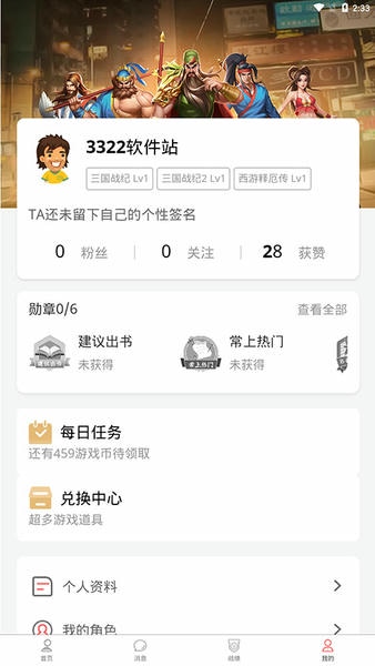 使用截图 截图