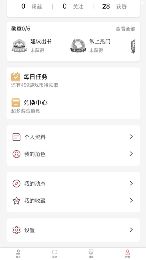 使用截图 截图