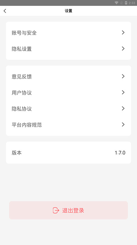 使用截图 截图