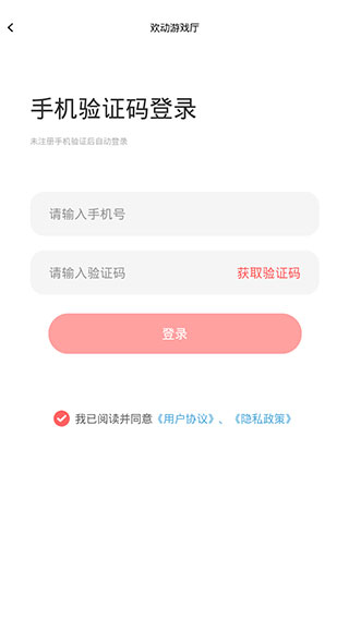 使用截图 截图