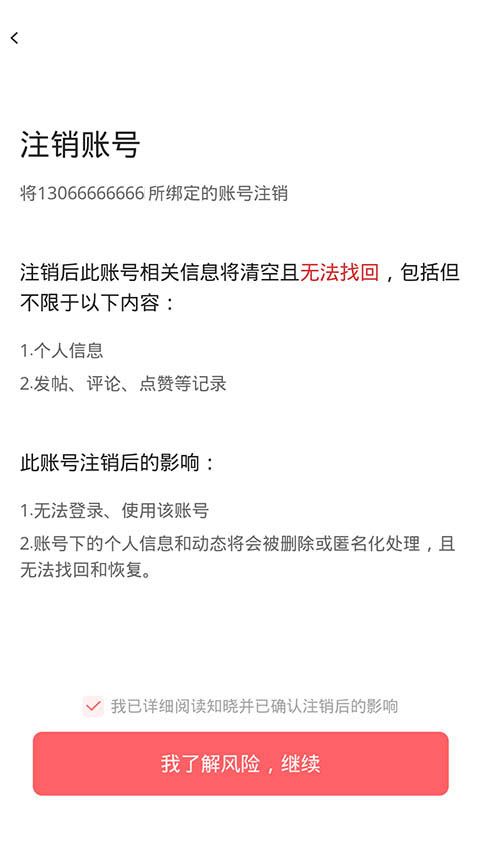 使用截图 截图