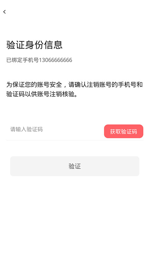 使用截图 截图