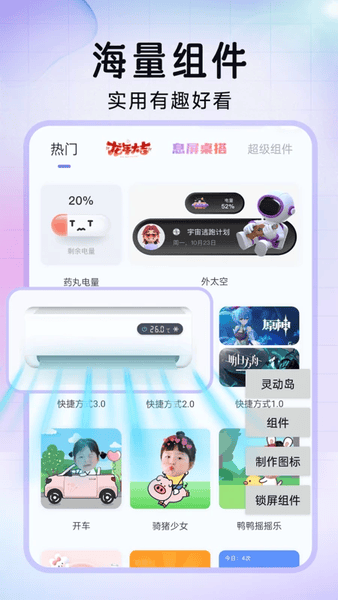 极速换图标免费版 v1.4.2 安卓版 0