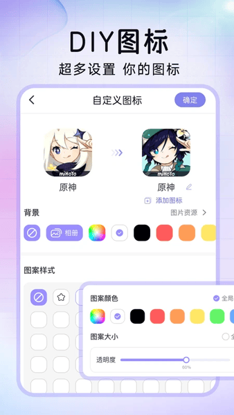 极速换图标免费版 v1.4.2 安卓版 3