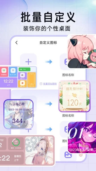 极速换图标免费版 极速换图标软件下载
