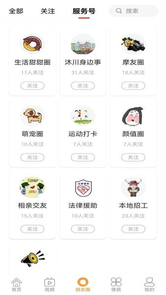 沐川融媒最新版 v1.0.1 安卓版 2