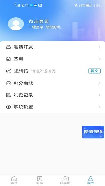 莱山融媒体中心 v0.0.25 安卓版 0