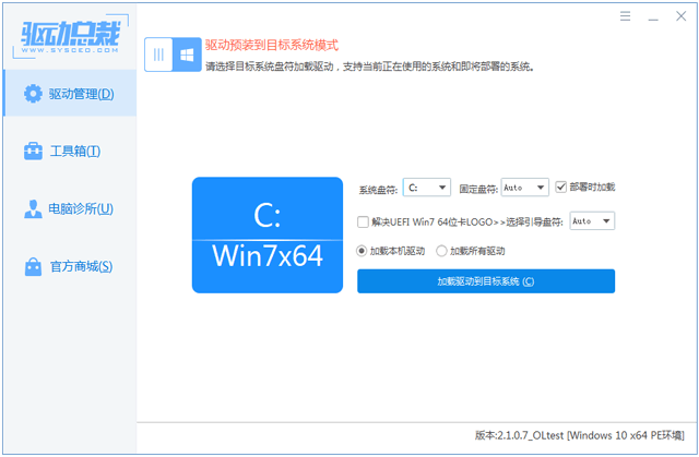 驱动总裁万能网卡版离线版安装包 v2.18.0.11 最新版 0
