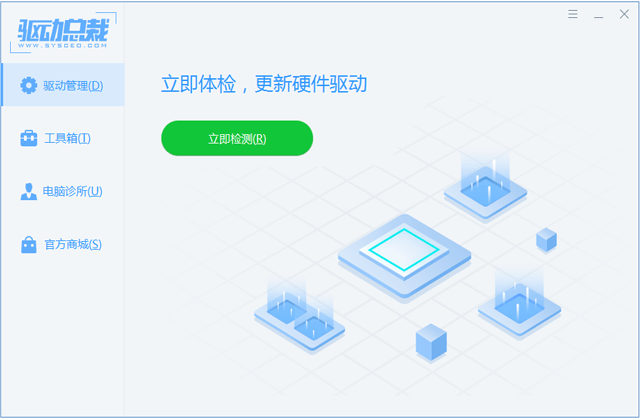 驱动总裁万能网卡版离线版安装包 v2.18.0.11 最新版 3