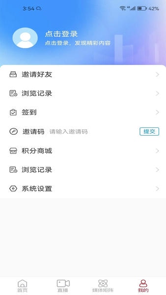 利津融媒app v0.0.63 安卓版 1