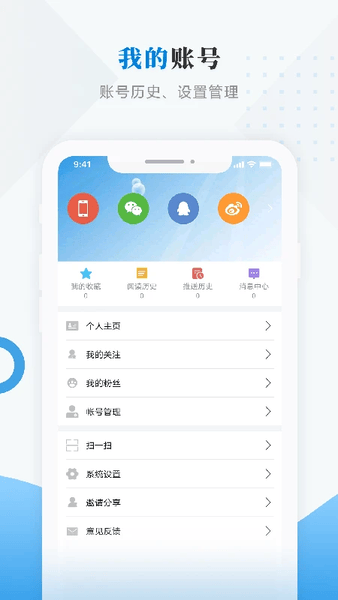 海林融媒体 v4.5.4 安卓版 0