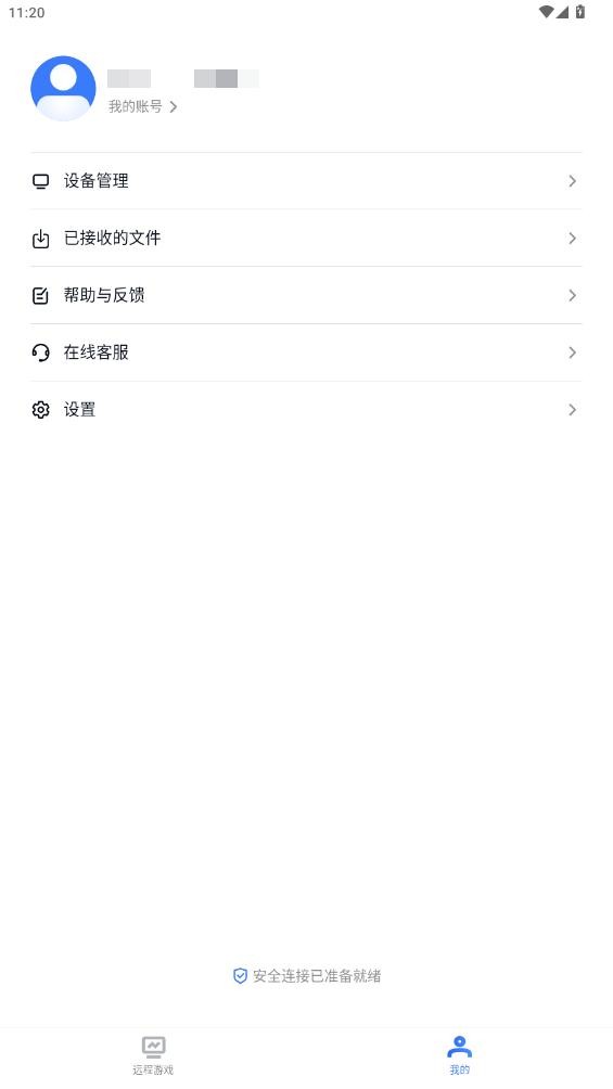 uu远程tv版安装包 v4.35.0 安卓版 3
